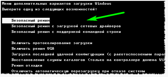 Черный режим. Загрузить компьютер в безопасном режиме. Экран загрузки в безопасном режиме.. Черный экран безопасный режим. Windows в безопасном режиме чёрный экран.