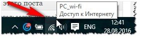 Есть Wi-fi