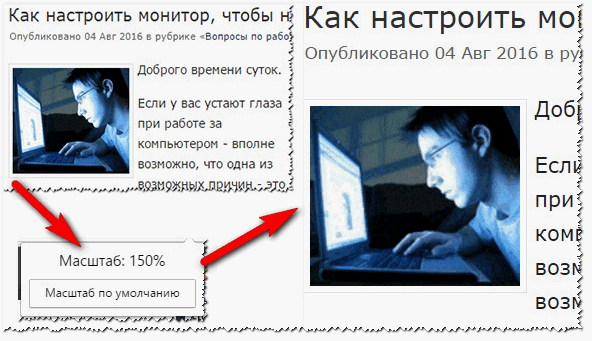 Изменение размера шрифта в Google Chrome