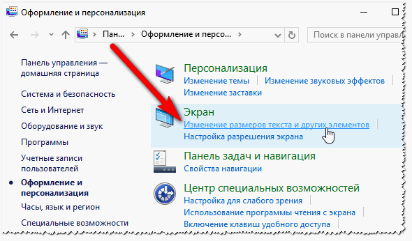 Oformlenie i personalizatsiya v Windows 10