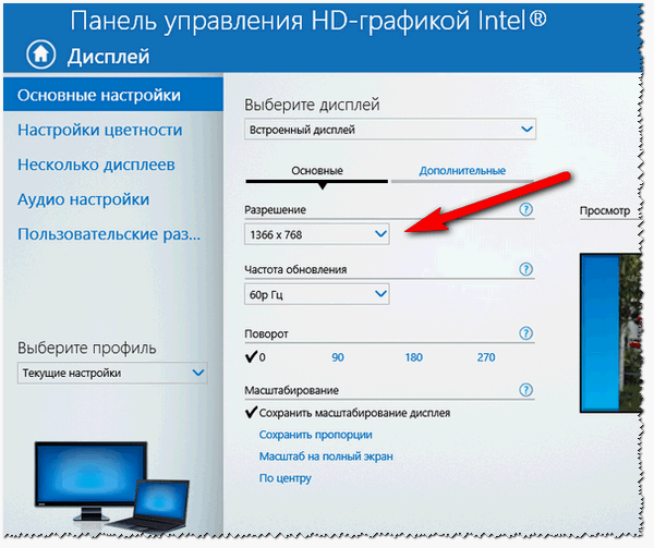 Панель управления графикой - Intel HD