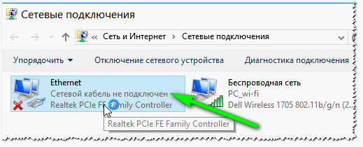 Windows 10 не видит интернет при установке