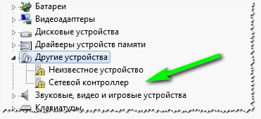 Сетевой контроллер. Windows 7 (русскоязычная) 