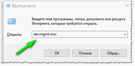 Выполнить - Windows 10