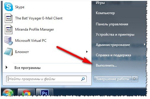 Windows 7 - меню ПУСК