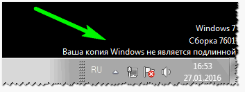 Windows не является подлинной