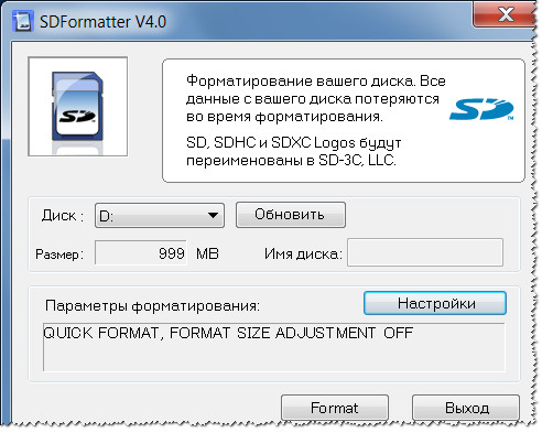 Программа SD Formatter