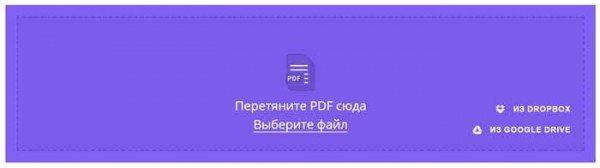Как объединить pdf файлы в один 