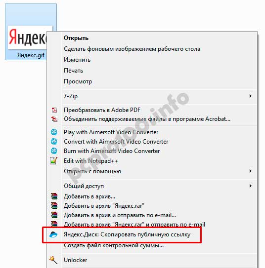Как залить файлы на Яндекс Диск