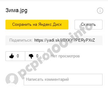 как залить файлы на Яндекс Диск