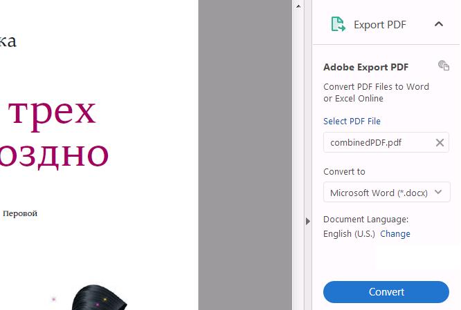 Как конвертировать pdf в word