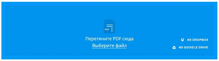 Как конвертировать pdf в word