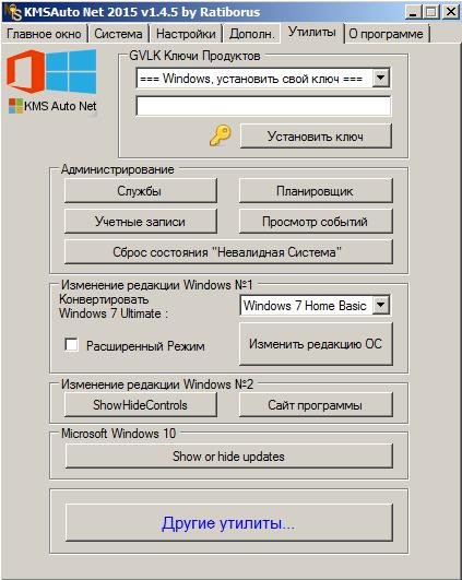 windows 10 активатор kms