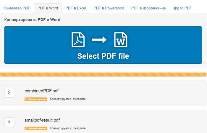 Как конвертировать pdf в word