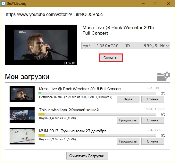 скачивание видео с помощью программы getvideo