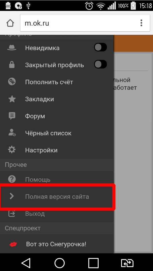 В Одноклассниках Фото Самой Как Его Удалить