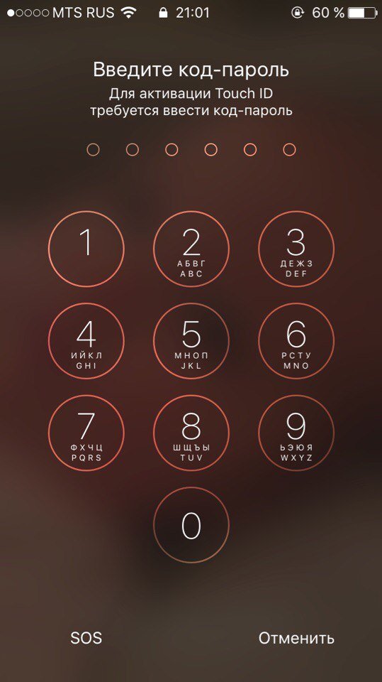 Как разблокировать iPhone если забыл пароль