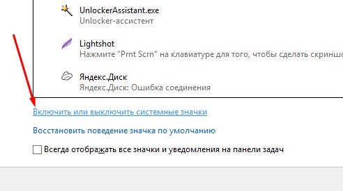 Действие при низком заряде