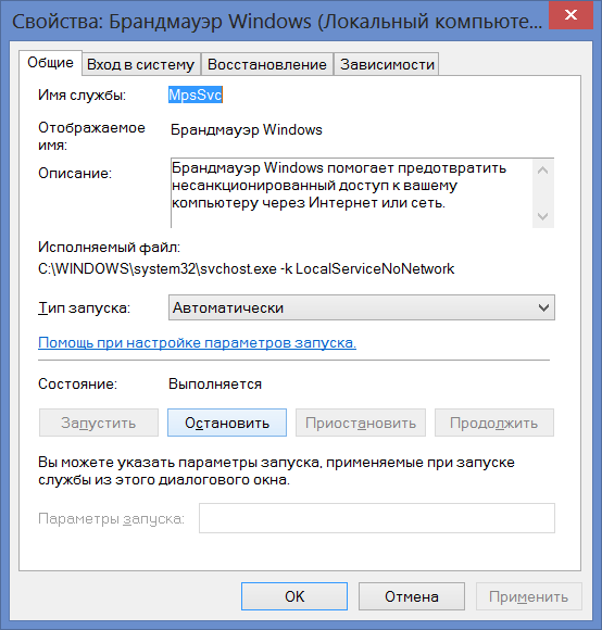 Отключение брандмауэра Windows в диспетчере служб Windows