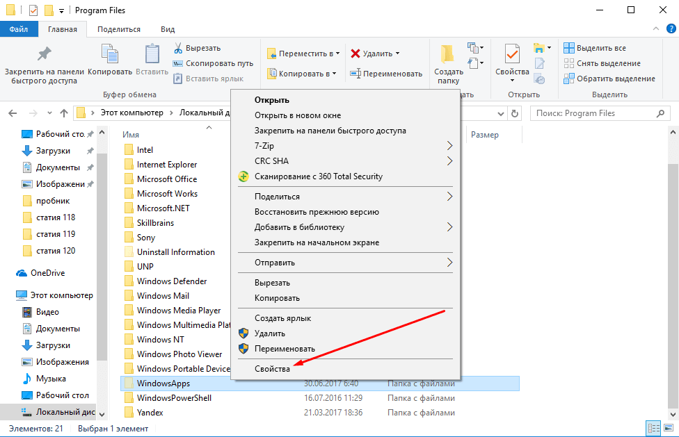 Как Установить Магазин Приложений Windows 10