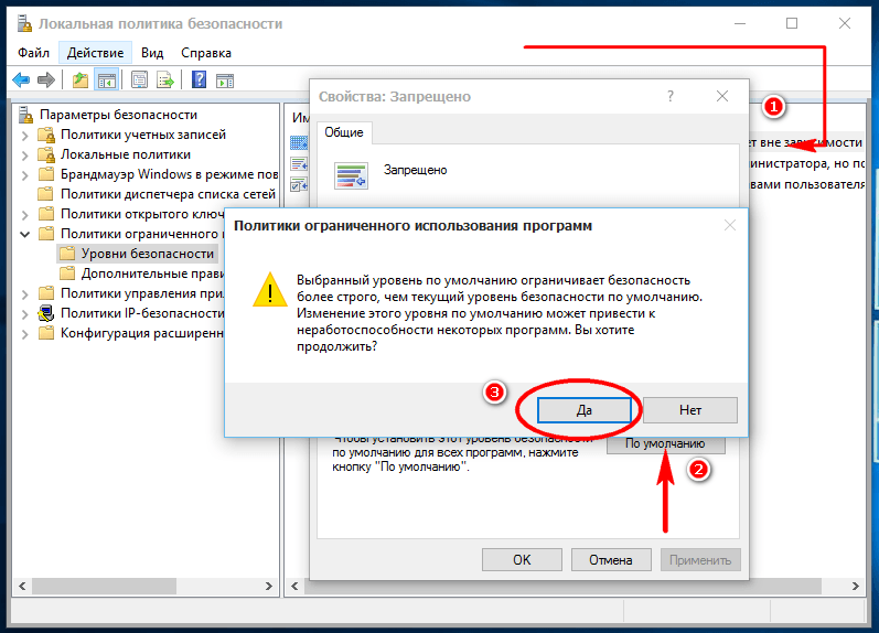Активация запрета на запуск программ в окне «Локальной политики безопасности» в Windows 10