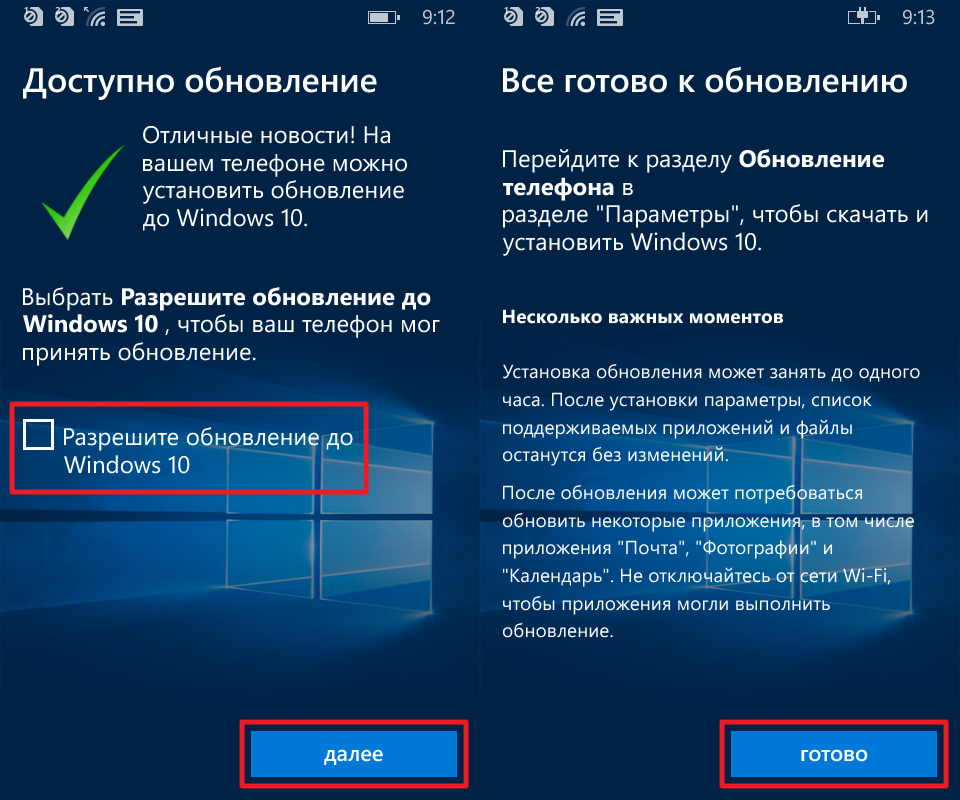 Установить приложение windows. Обновление Windows. Помощник по обновлению виндовс 10. Обновление программного обеспечения Windows. Установка обновлений Windows.