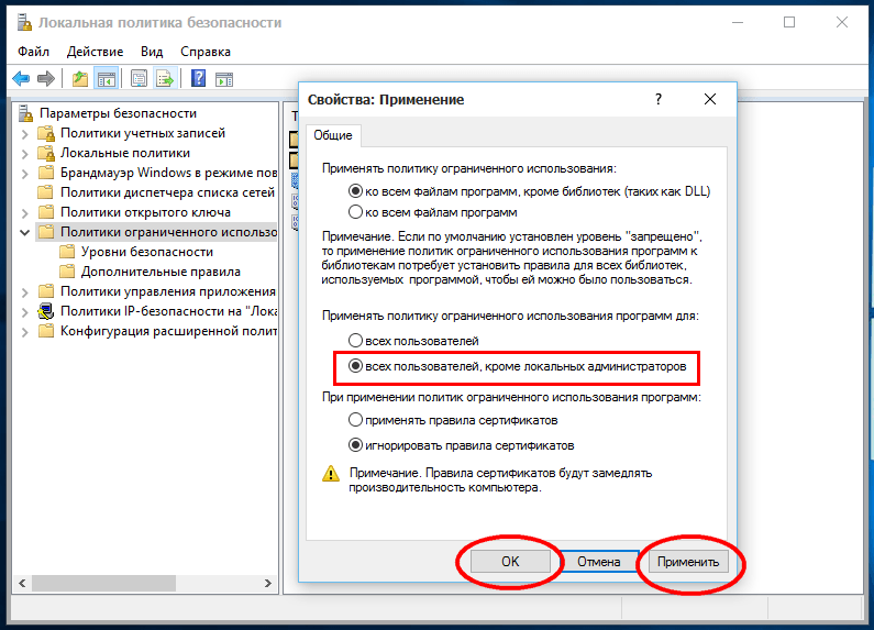 Установка ограничения для обычных пользователей в окне «Локальной политики безопасности» в Windows 10
