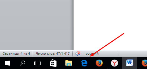 Иконка Microsoft Edge на панели быстрого доступа