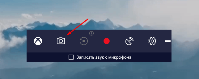 «Игровая панель» в Windows 10