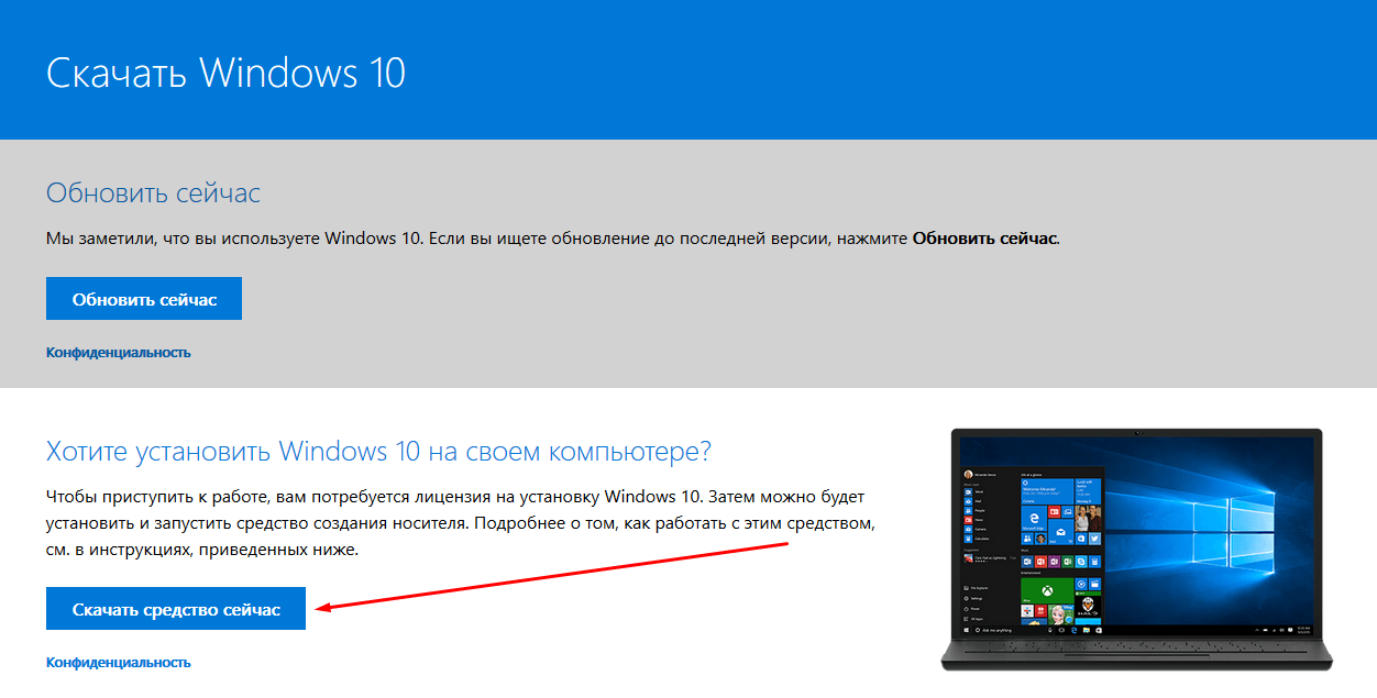 Как создать загрузочную флешку Windows 10 с помощью программ Rufus, Ultraiso,  Winsetupfromusb, Mediacreationtool