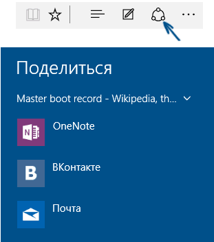 Отправка ссылки в Microsoft Edge