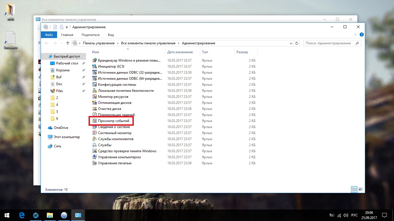 Windows 10 лагают игры. Журналы Windows» в левой панели и выберите «применение»..