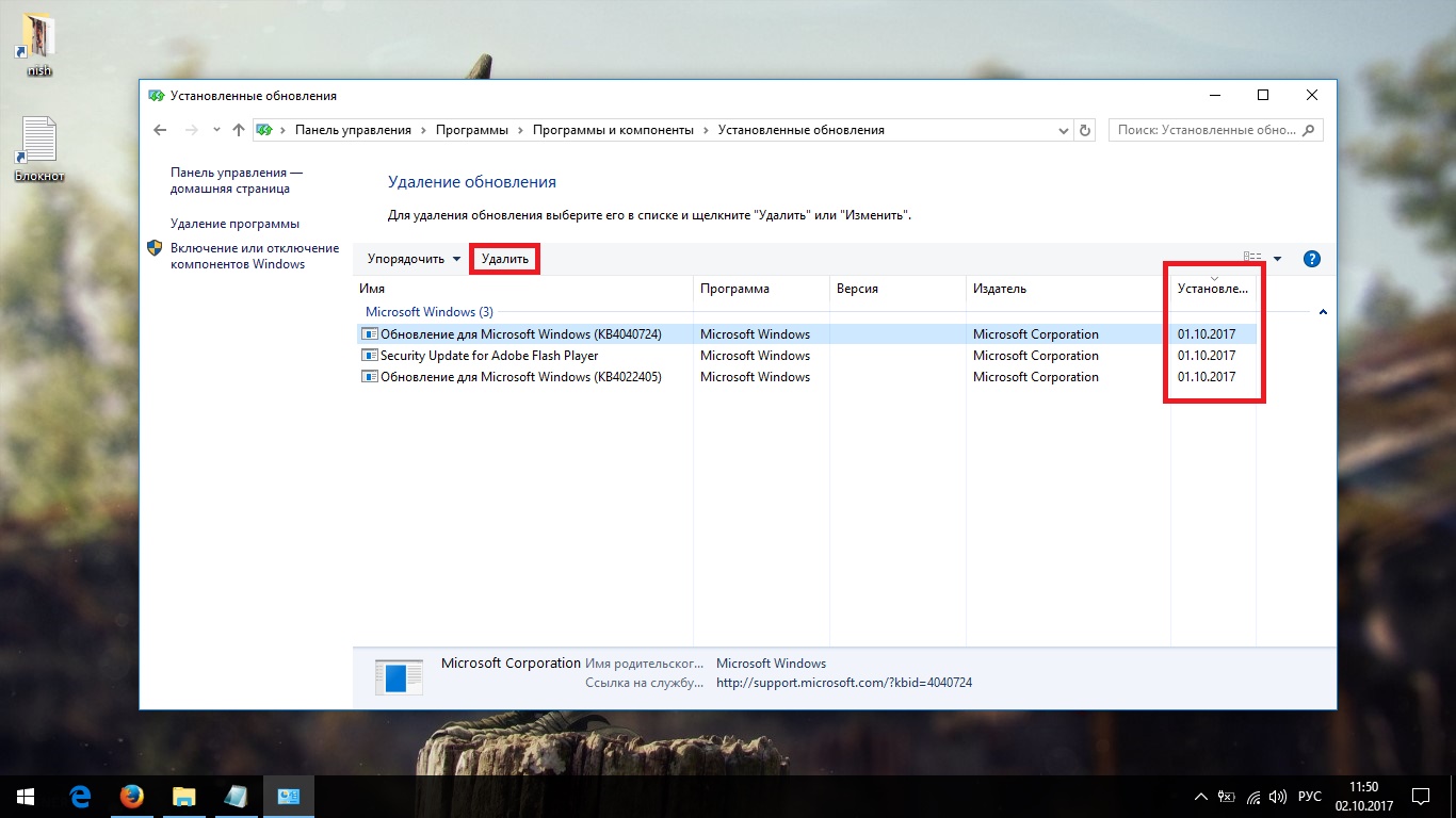 После обновления видео. Зависло обновление Windows 10. Завис компьютер при обновлении Windows. Установка обновления 81 завис.