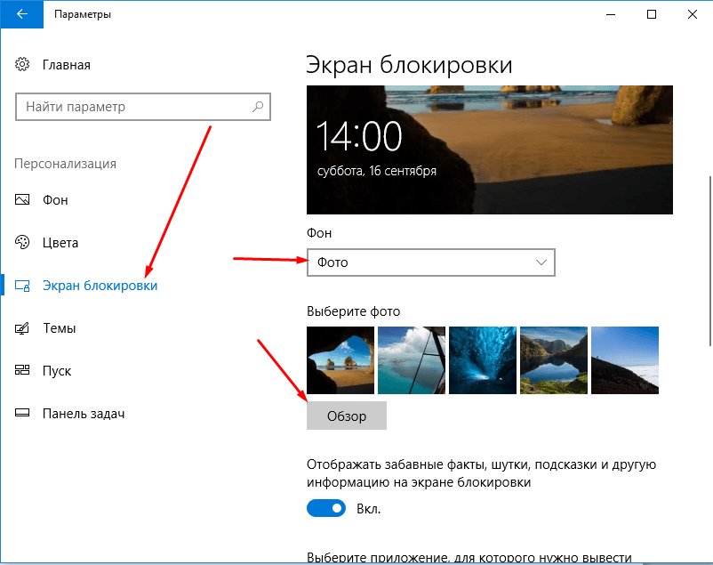Как вывести на экран фото. Как удалить фотографию с экрана. Как убрать фото с экрана блокировки. Картинки на заблокированный экран как убрать. Как поставить фотографию на экран блокировки.