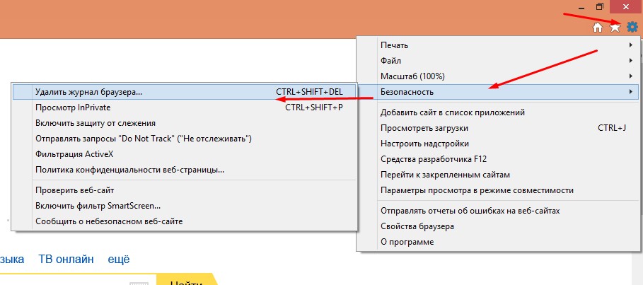 Удалить журнал удалено. Удалить журнал. Очистить журнал браузера. Как удалить веб страницу из браузера. «Удалить журнал обозревателя».