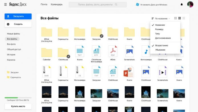 Интерфейс Яндекс Диск