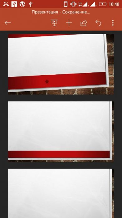 Мобильная версия Microsoft PowerPoint для Android