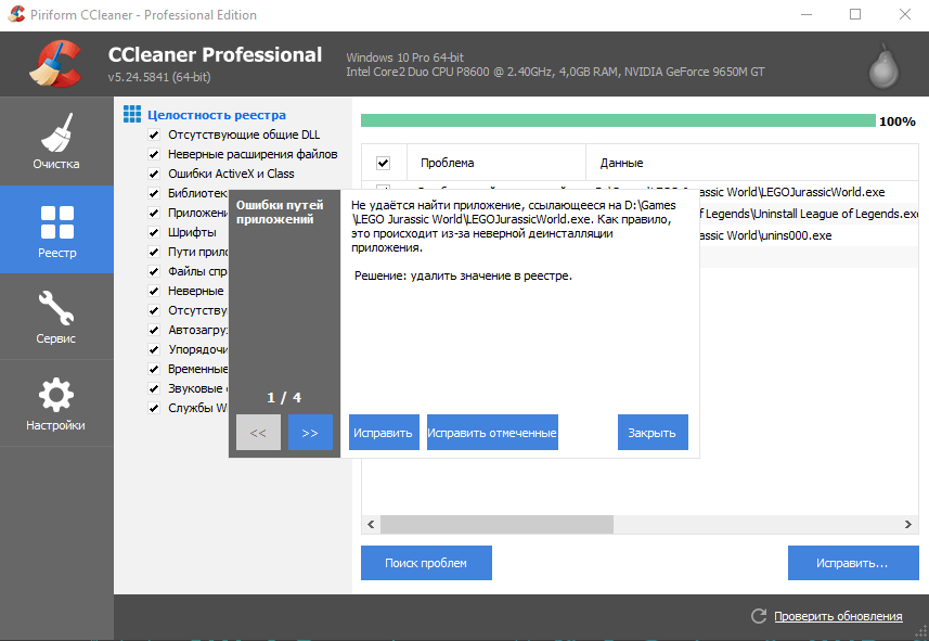 Как использовать ccleaner в россии. CCLEANER. Программа CCLEANER. Как пользоваться CCLEANER для Windows 7. Обновление драйверов через CCLEANER.