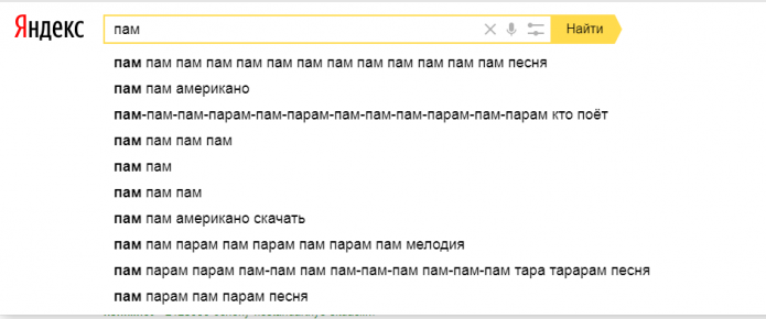 Смешные запросы Яндекс