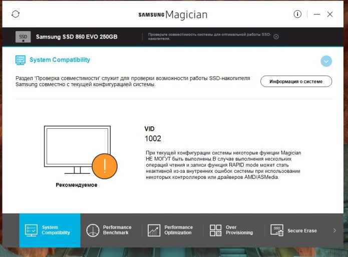 Ошибка SSD Samsung