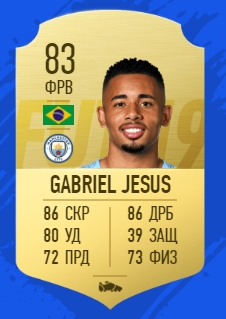 Карточка игрока Габриэля Жезуса в FIFA 2019