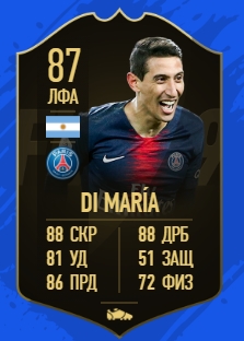 Карточка игрока Анхель ди Мария в FIFA 19