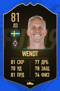 Карточка игрока Оскара Вендта в FIFA 19