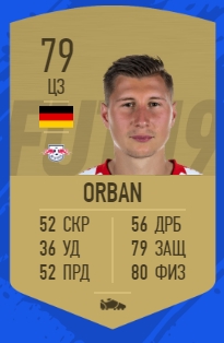 Карточка игрока Вилли Орбан в FIFA 19
