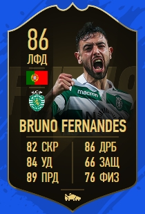 Карточка игрока Бруну Фернандеш в FIFA 19