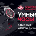 Samsung Gear S3 frontier Spartak Edition