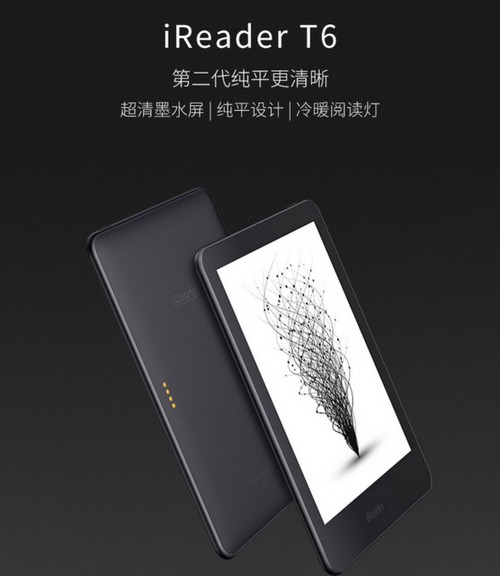 Xiaomi iReader T6