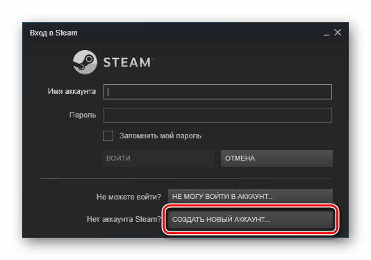 Создание аккаунта в программе Steam