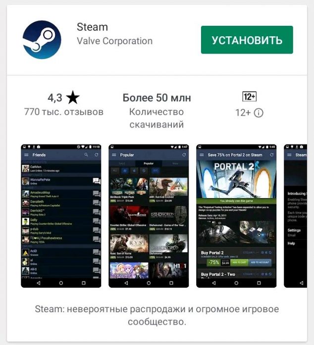 Steam в Google Play