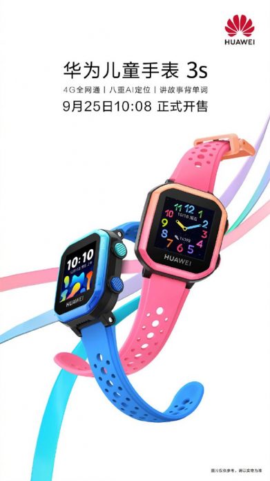 Huawei Children’s Watch 3S